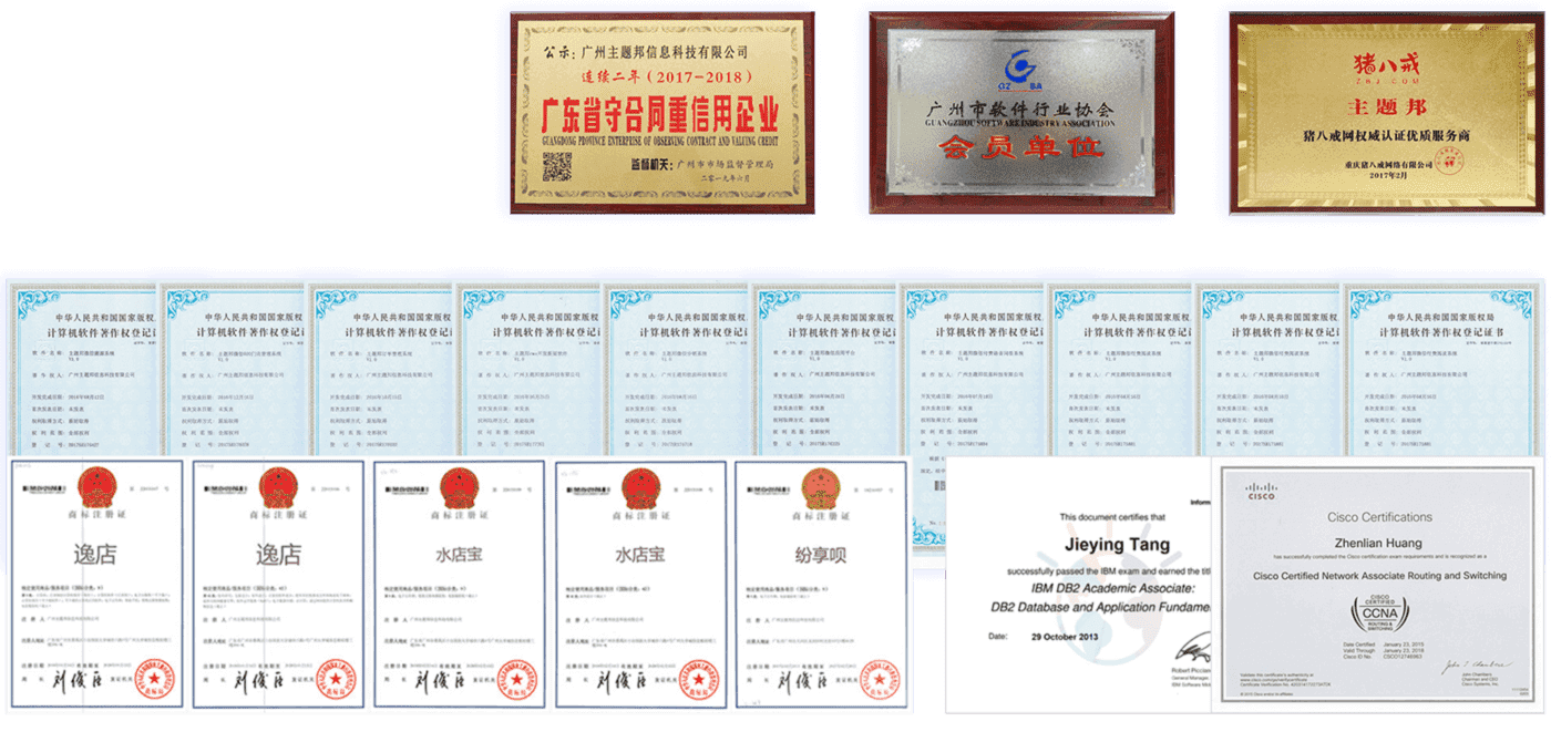 太白物联网开发公司资质实力 